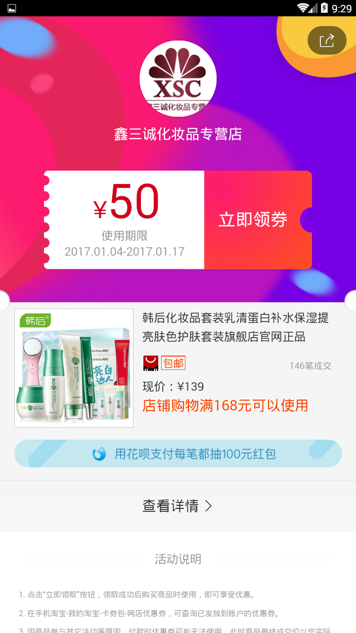 省錢狗
