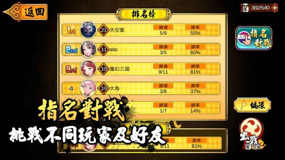 魔幻三國(guó)