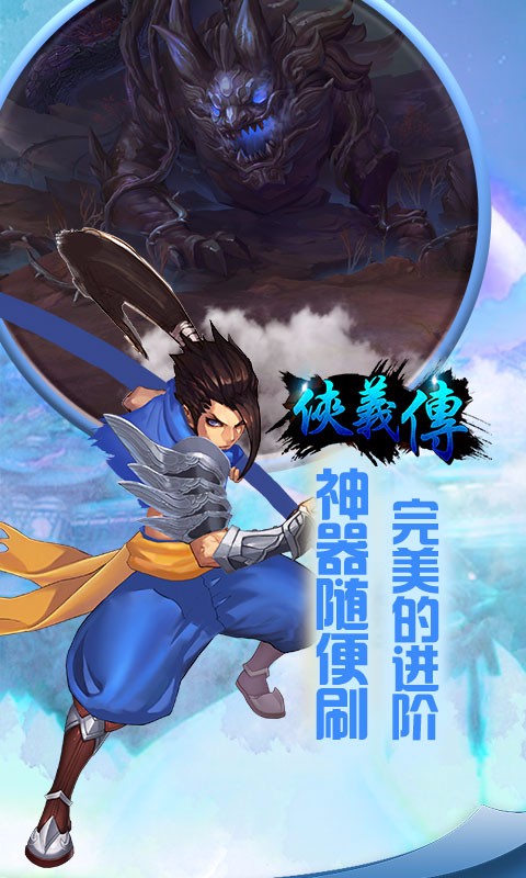 俠義傳  百度版