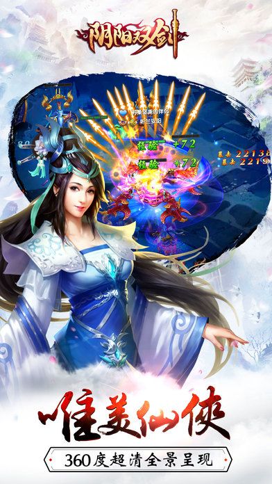 陰陽雙劍