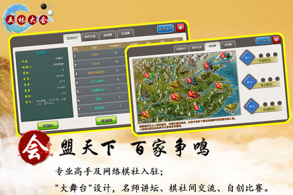 五林大會