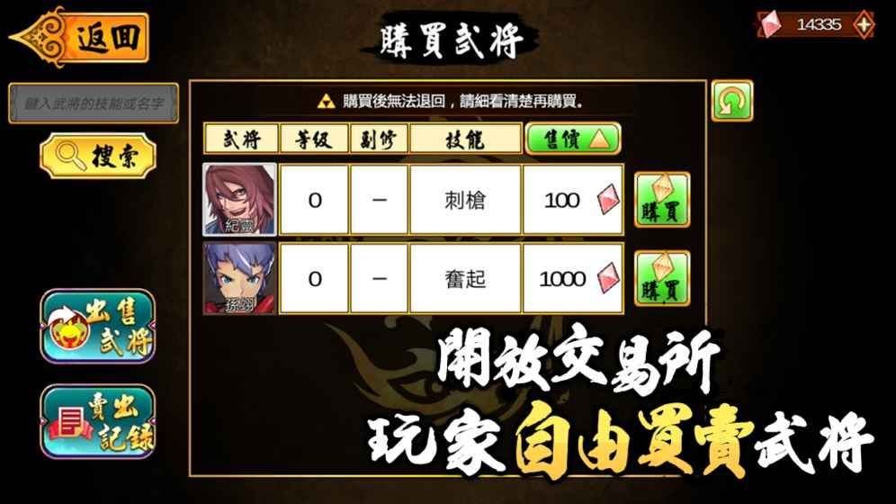 魔幻三國(guó)