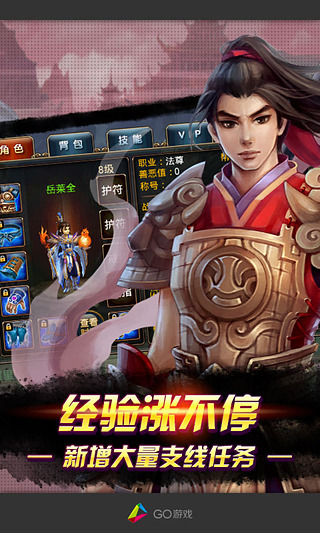 誅仙傳