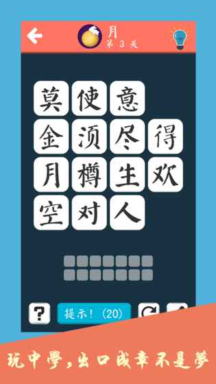 詩詞大會飛花令