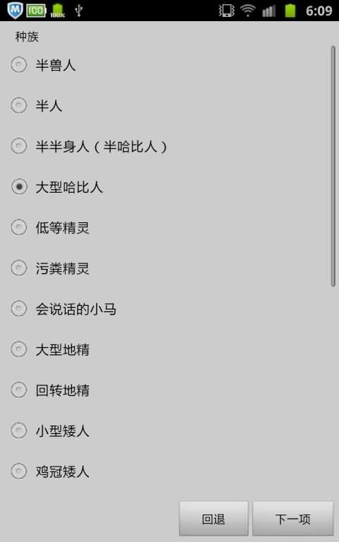 無盡的進度條2