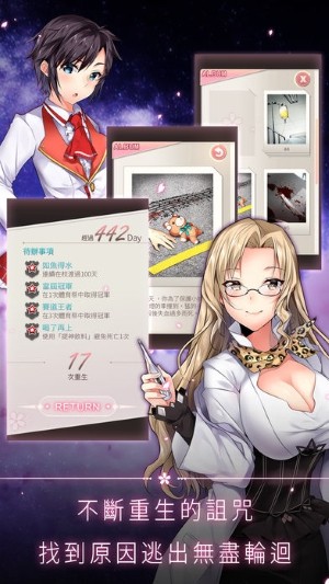 落櫻幻夢(mèng)譚 游戲