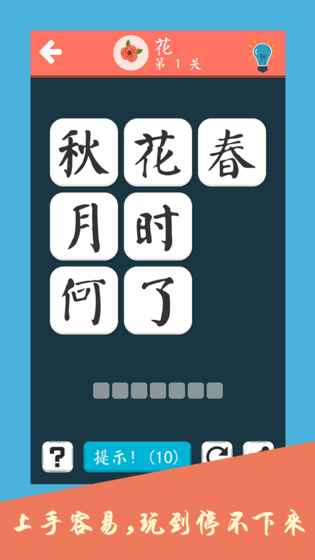 詩詞大會飛花令