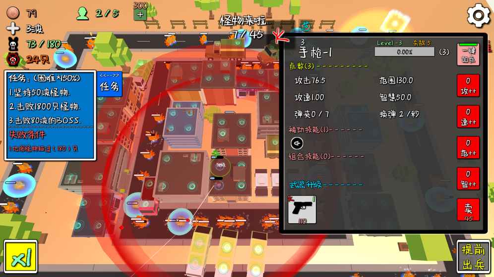 我的塔防m(xù)yTD 中文版