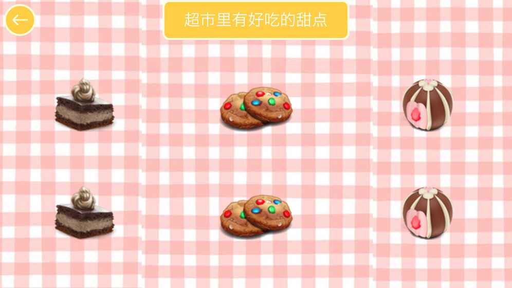寶寶連連樂