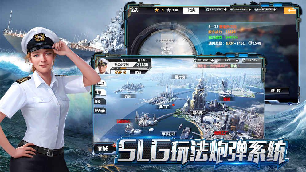 艦隊使命