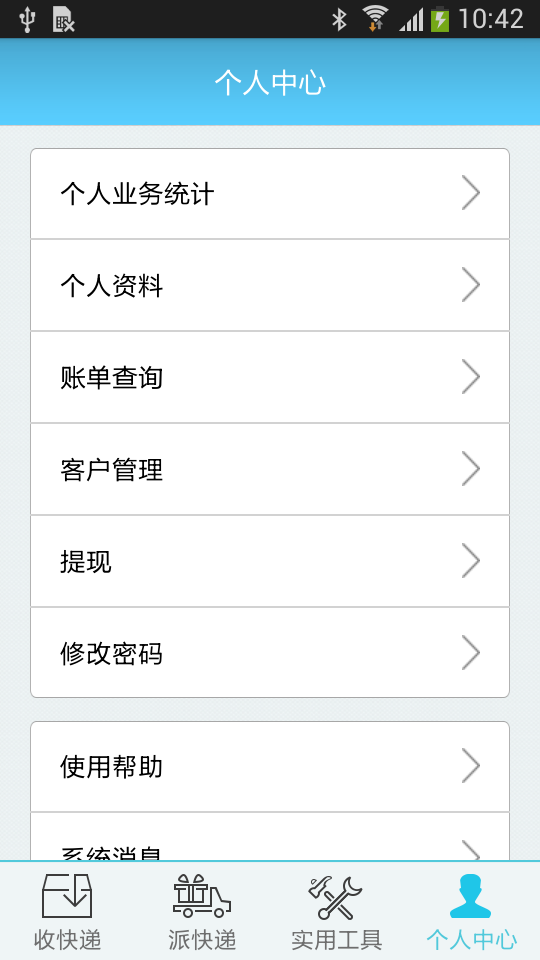快遞云