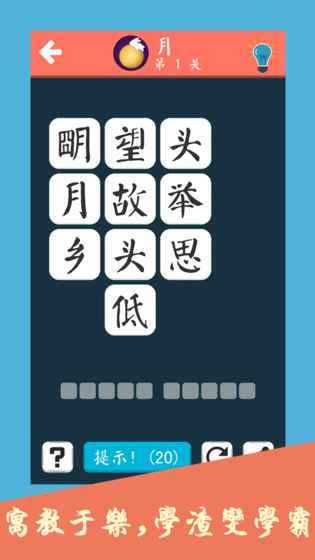 詩詞大會飛花令