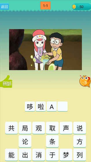 歡樂猜動畫片