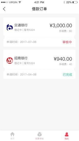 閃電放款