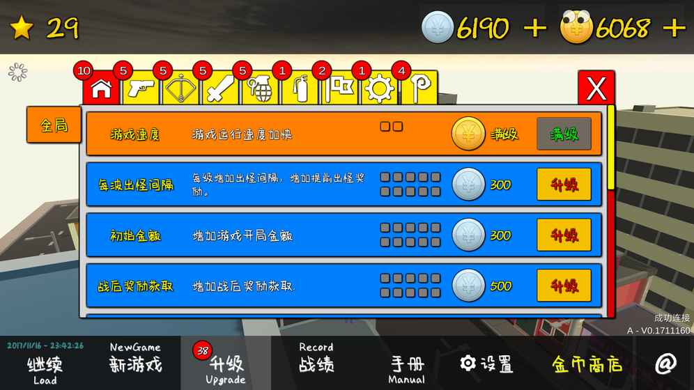 我的塔防m(xù)yTD 中文版