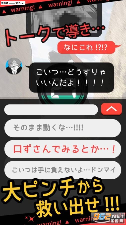 超SOS