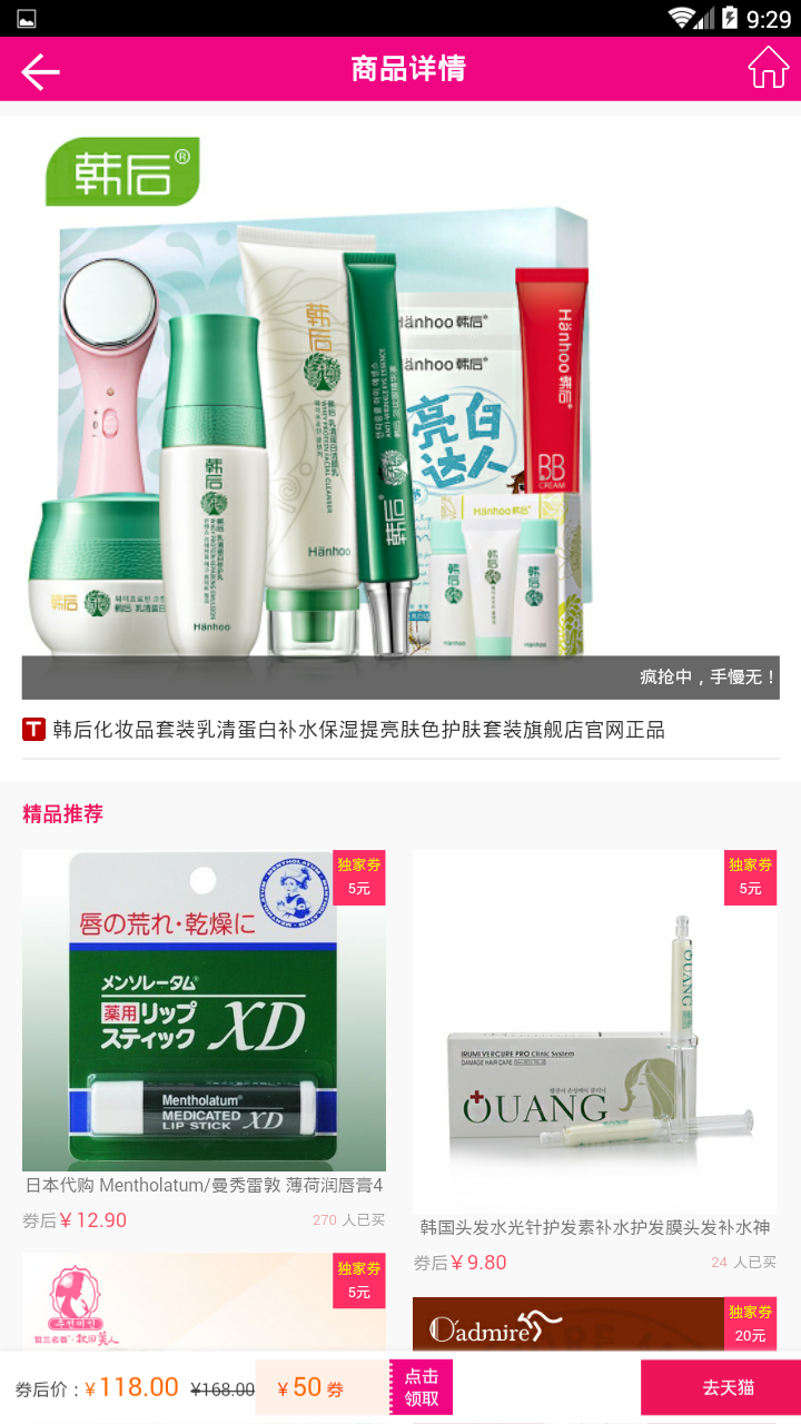 省錢狗