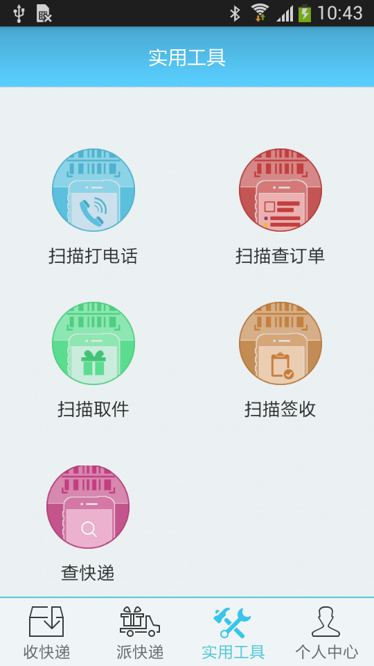 快遞云