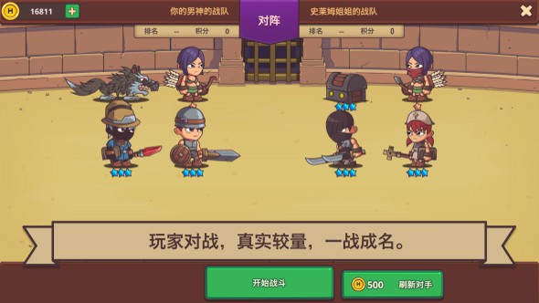 小小英雄傳2 游戲