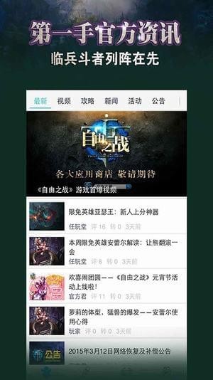 自由之戰(zhàn)2寶盒