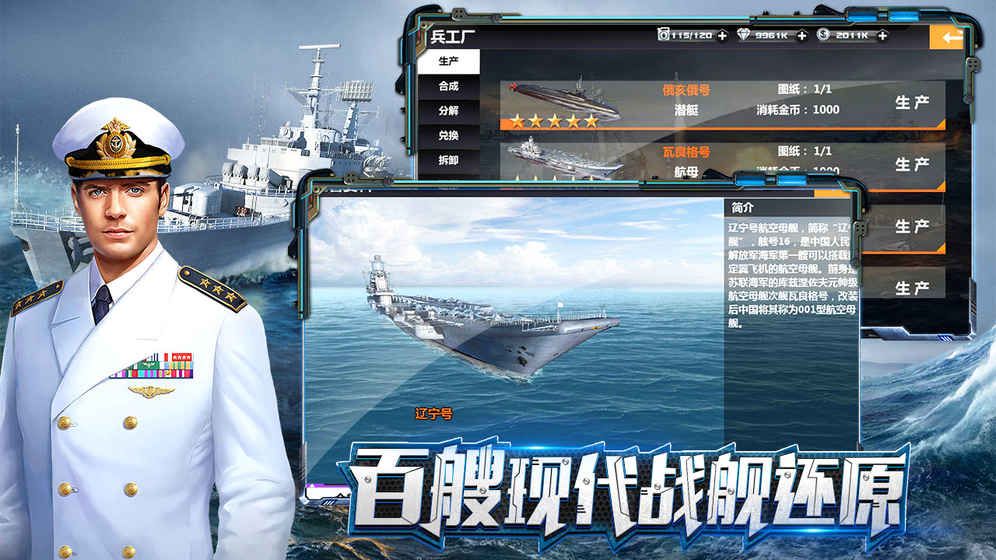 艦隊使命