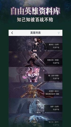 自由之戰(zhàn)2寶盒