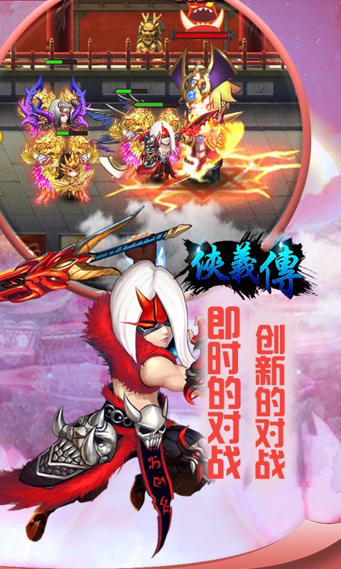 俠義傳  百度版