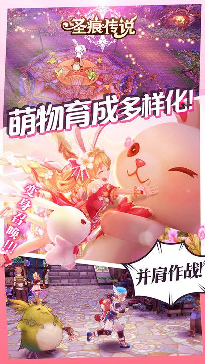圣痕傳說