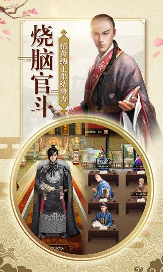 九品小縣令 游戲