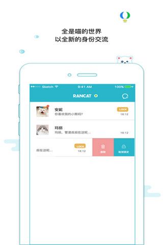 隨喵