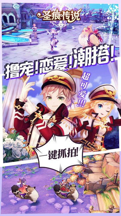 圣痕傳說