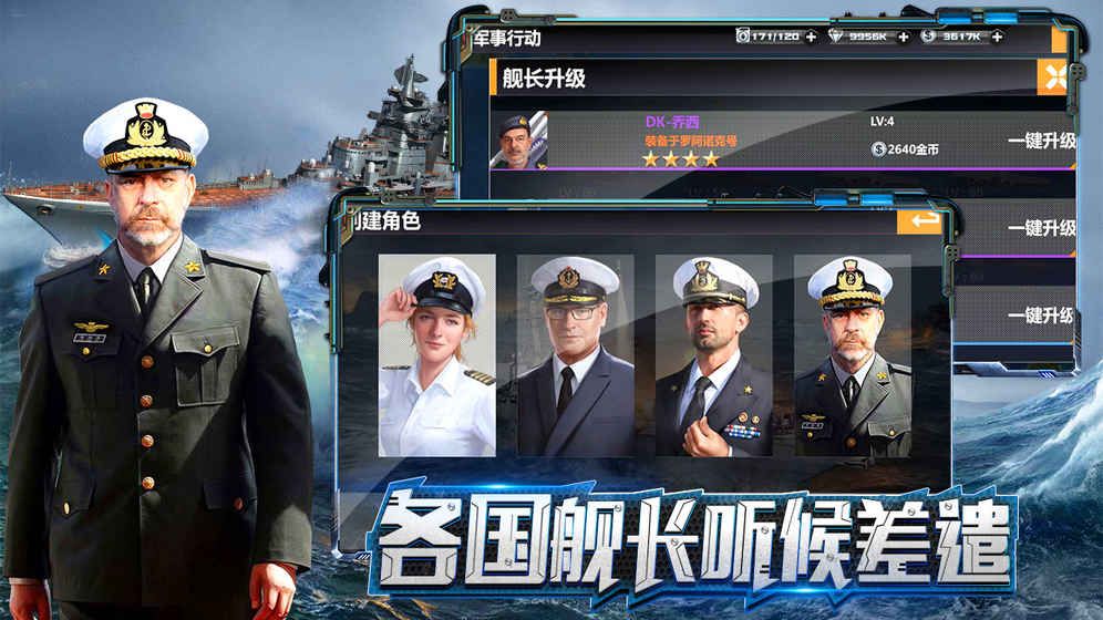 艦隊使命