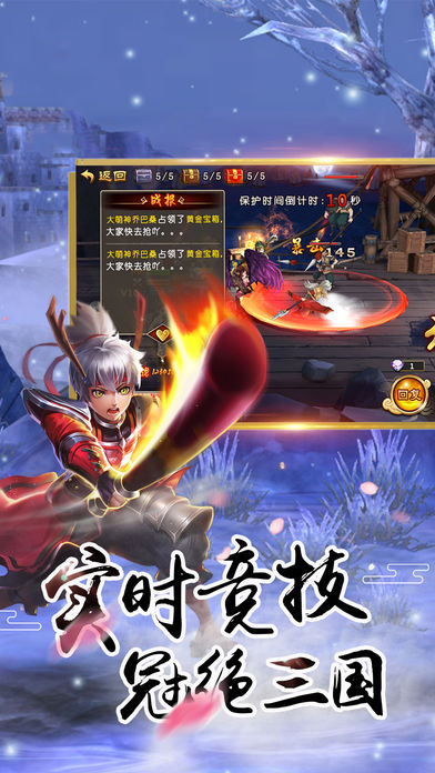 溫酒斬三國 游戲