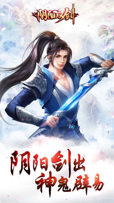 陰陽雙劍