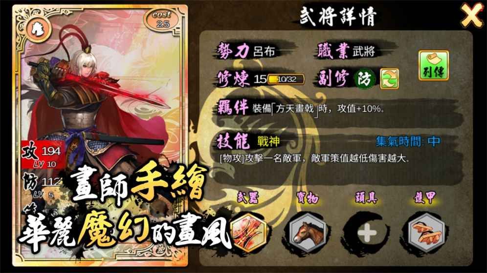 魔幻三國(guó)