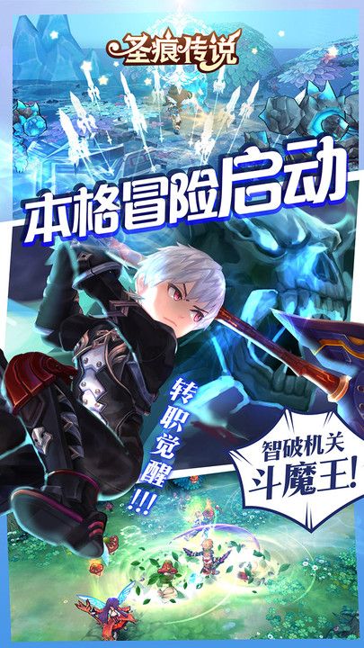 圣痕傳說