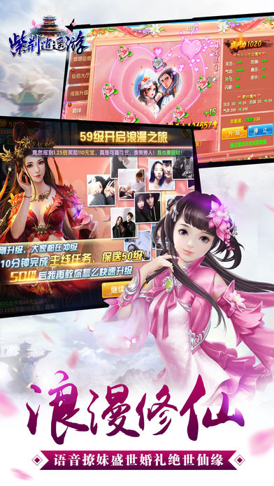 紫荊逍遙游 游戲