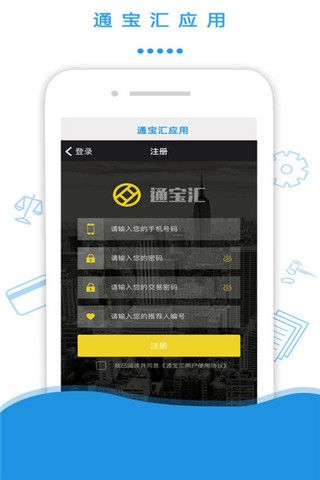 通寶匯