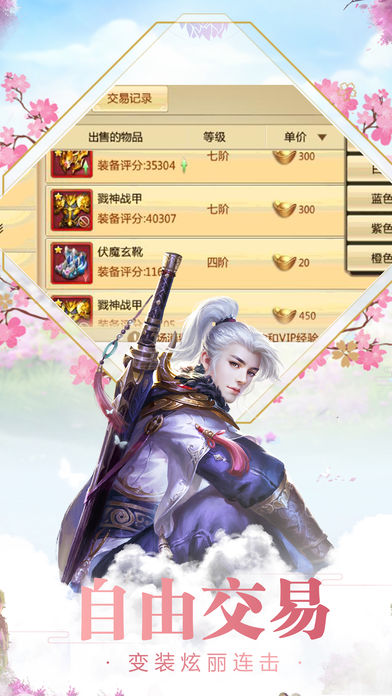 修仙劫 游戲