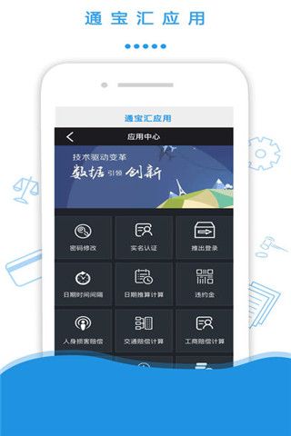 通寶匯