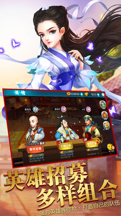 江湖傳說