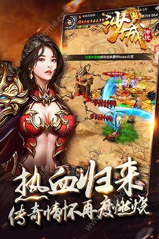 沙城傳說