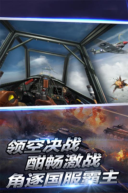 浴血長空  360版