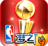 NBA夢之隊  九游版