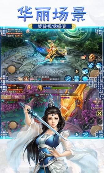 飄渺傳修仙 游戲