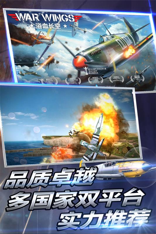 浴血長空  360版