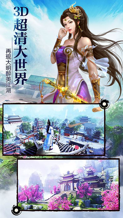 擇天情緣 游戲