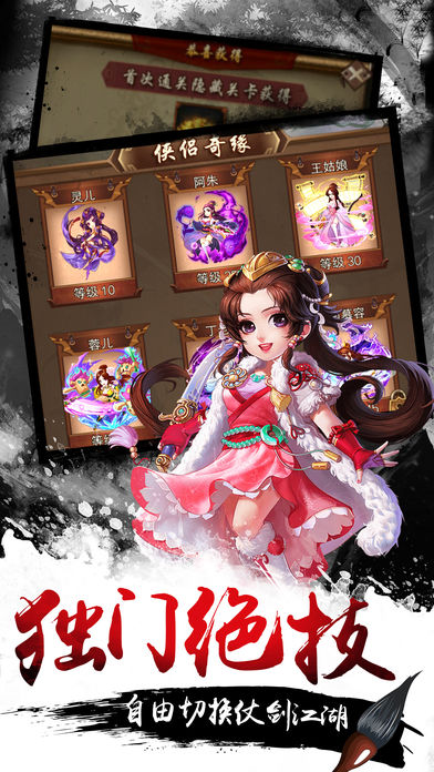 武侠大掌门 游戏