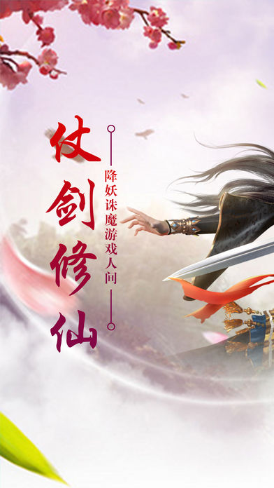 逆亂九天 游戲