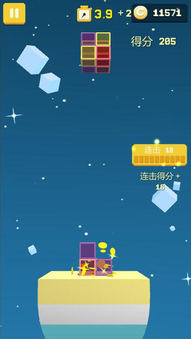 口袋方塊： 旋轉